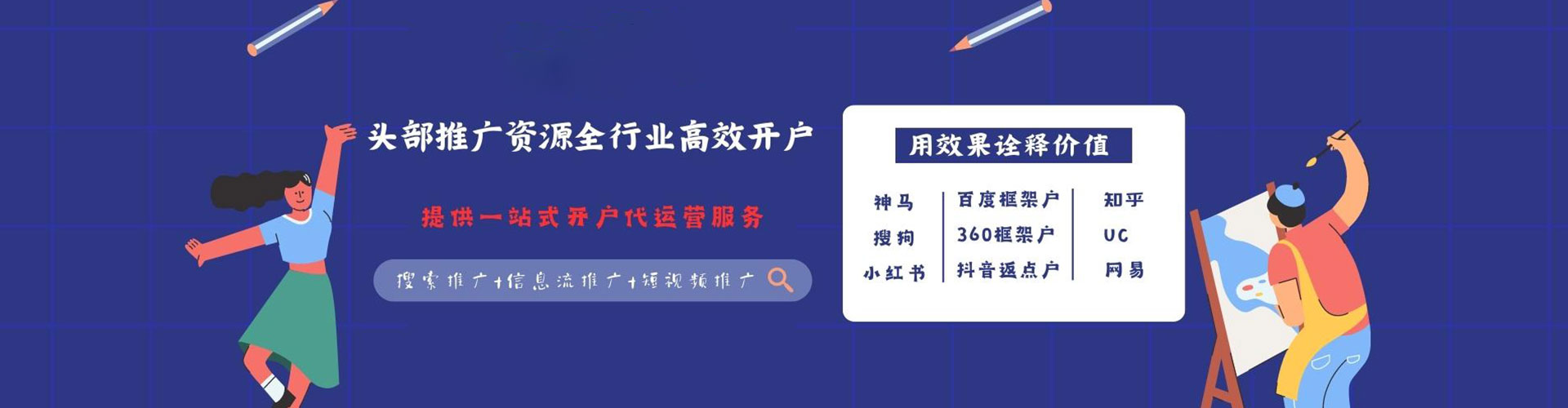 颍州网络推广开户