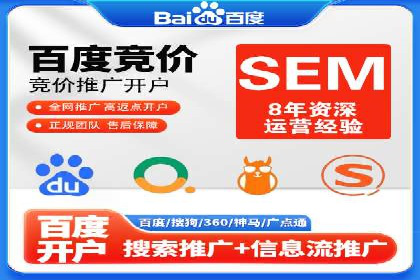 SEM优化案例：如何提升搜索引擎广告效果